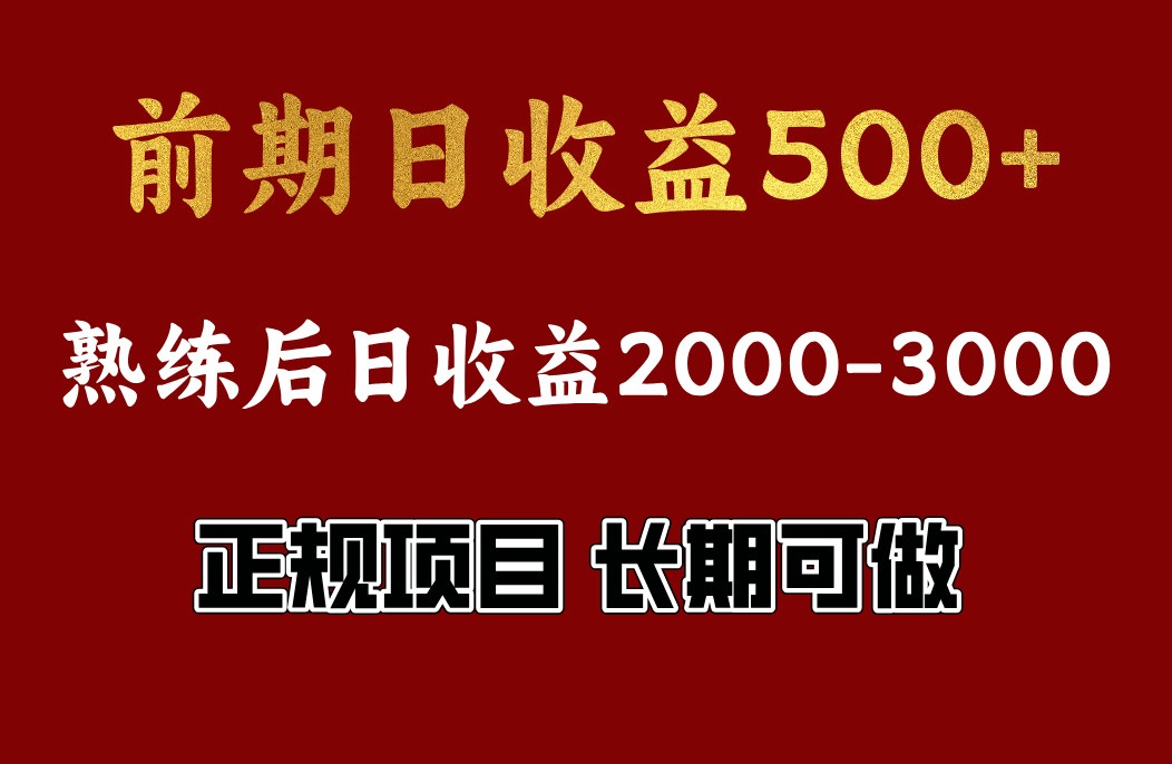 4-10月份暴力项目，收益可观，门槛低，一台电脑在家操作-壹浩聊项目