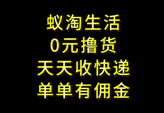 拼夕夕搬砖+快递回收，低门槛人人可做，实测月入1500+团队收益无上限【揭秘】-壹浩聊项目