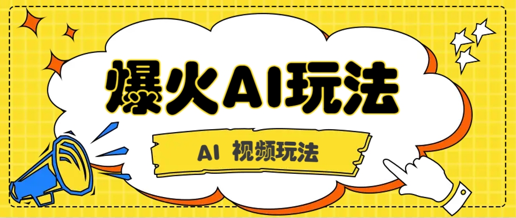 抖音爆火的GPT-4o版甄嬛传动画视频教程+火爆的儿童启蒙古诗词【附详细教程】-壹浩聊项目