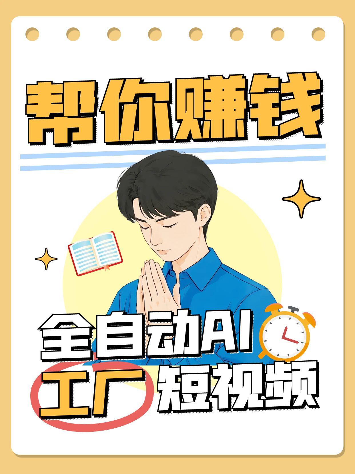 全自动AI短视频工厂！一个可以帮你赚钱的n8n工作流，真正实现无人值守！-壹浩聊项目