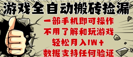 25年CSGO游戏搬砖项目，全自动运行，不需要玩游戏，手机操作日入3张【揭秘】-壹浩聊项目