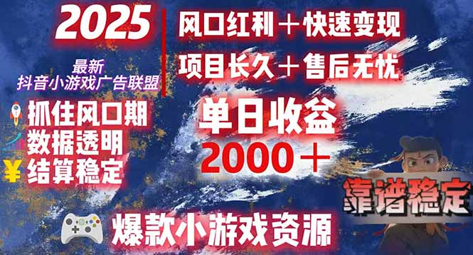 日赚2000＋从零开始的财富逆袭实录，风口红利+快速变现-壹浩聊项目