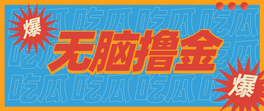 无脑搬砖赚钱项目，利用AI工具零成本零门槛新手也能简单上手操作，月入万元！-壹浩聊项目