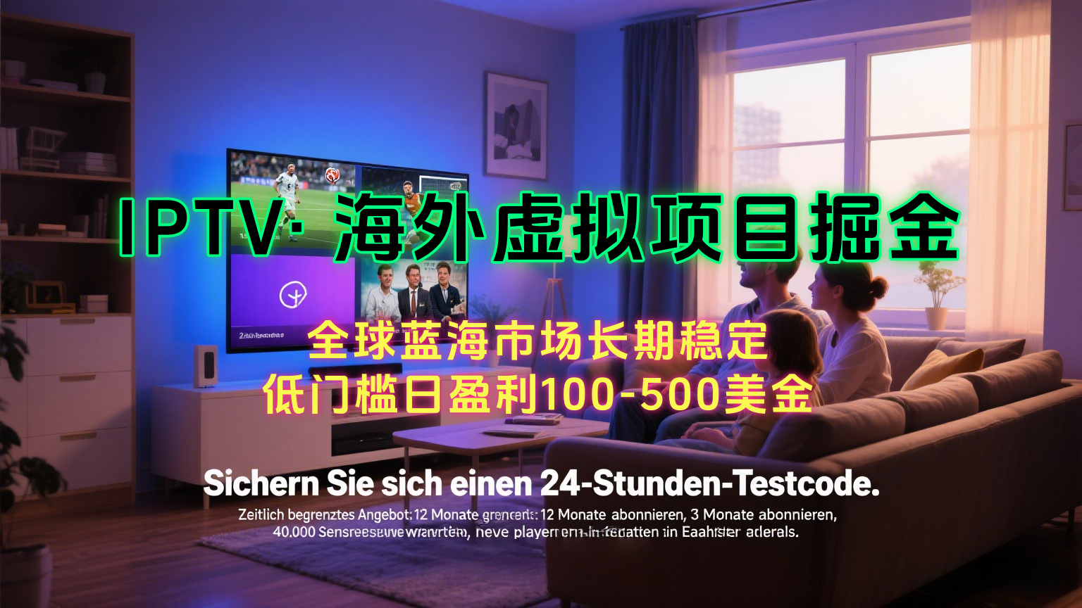 海外虚拟掘金】日赚100-200美金，自己在家就可以闷声发大财，长期可做-壹浩聊项目