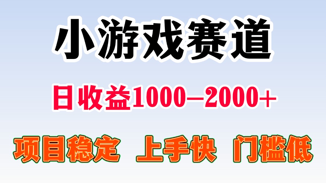 一天收益1000-2000+ 稳定项目-壹浩聊项目