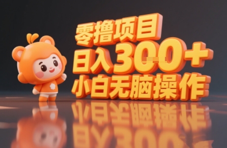 揭秘小说推文玩法，零撸项目，日入3张， 小白无脑操作-壹浩聊项目