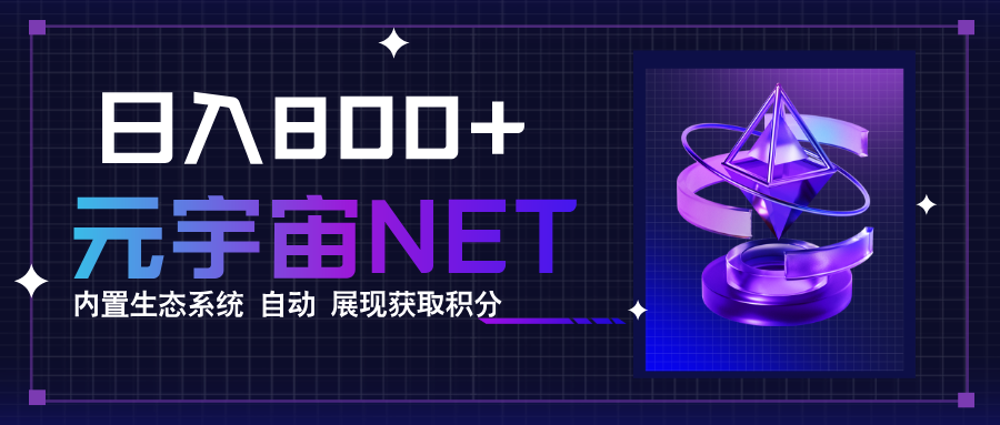 全新手游整合平台《元宇宙》，一次打开多端窗口，同时试玩3~5款游戏，日入800+-壹浩聊项目