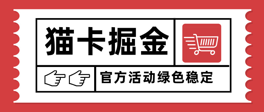 猫卡掘金，单日收益1000+，可矩阵无限放大，设备越多收益越大，新手小…-壹浩聊项目