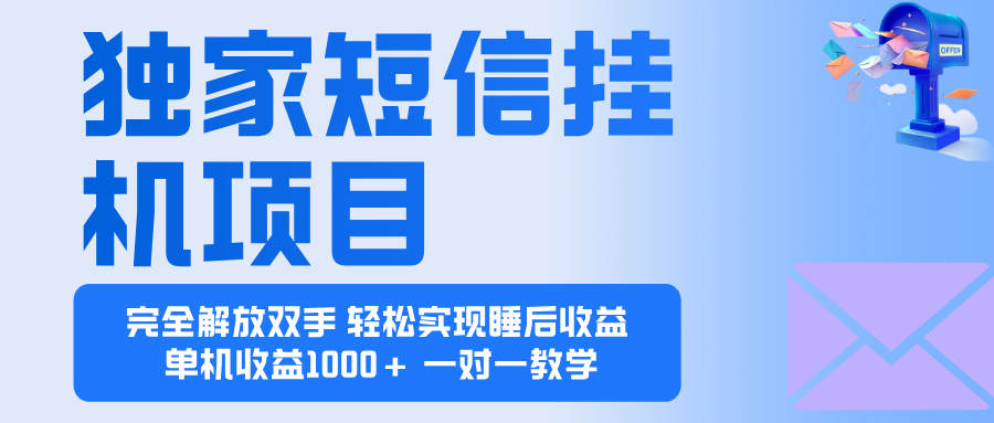 2025全新电脑挂机项目 操作简单，单机当天收益1000+，收益无上限，可…-壹浩聊项目