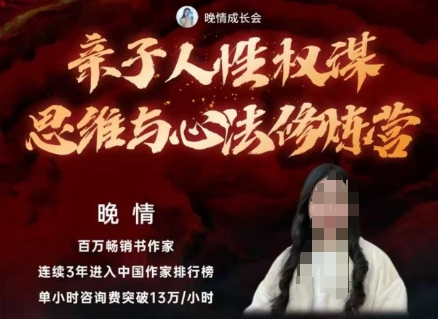 亲子人性权谋思维与心法修炼营，不用卷娃，不用鸡娃-壹浩聊项目