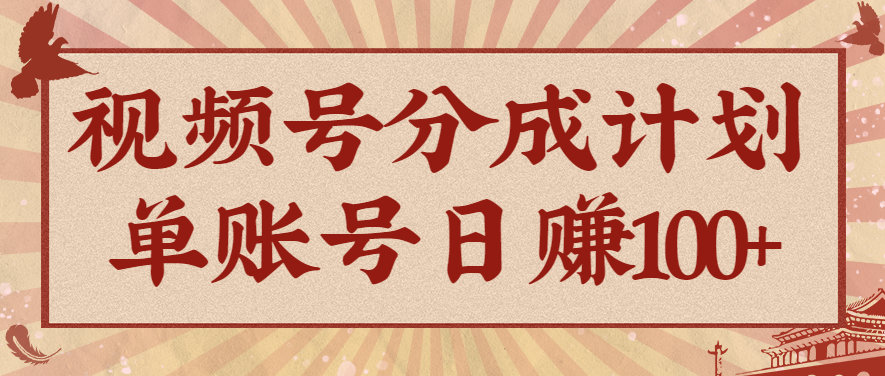 视频号分成计划，AI开花视频玩法，操作简单，10分钟一个，手把手教你操作-壹浩聊项目