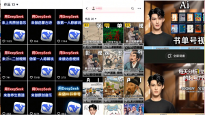 Deep seek项目拆解+卡通数字人25年4月新玩法日引200+创业粉十分钟一条…-壹浩聊项目