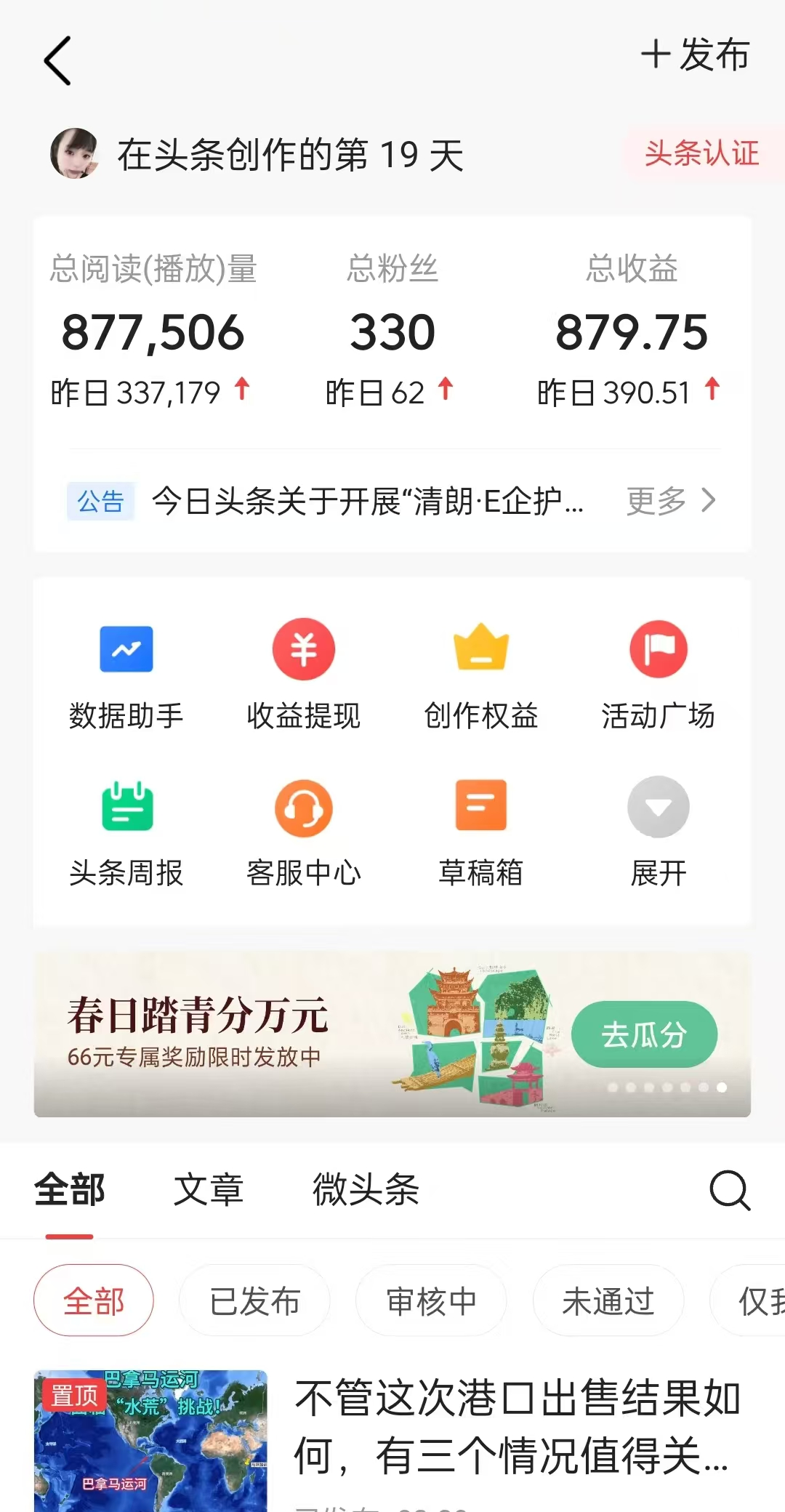 图片[1]-懒人项目，多平台操作全自动运行，头条，公众号，下班实操5分钟日入500+-壹浩聊项目