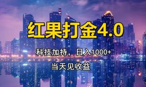 只动手,不动脑,扫个黑科技,简单日入1000+,小白轻松上手-壹浩聊项目