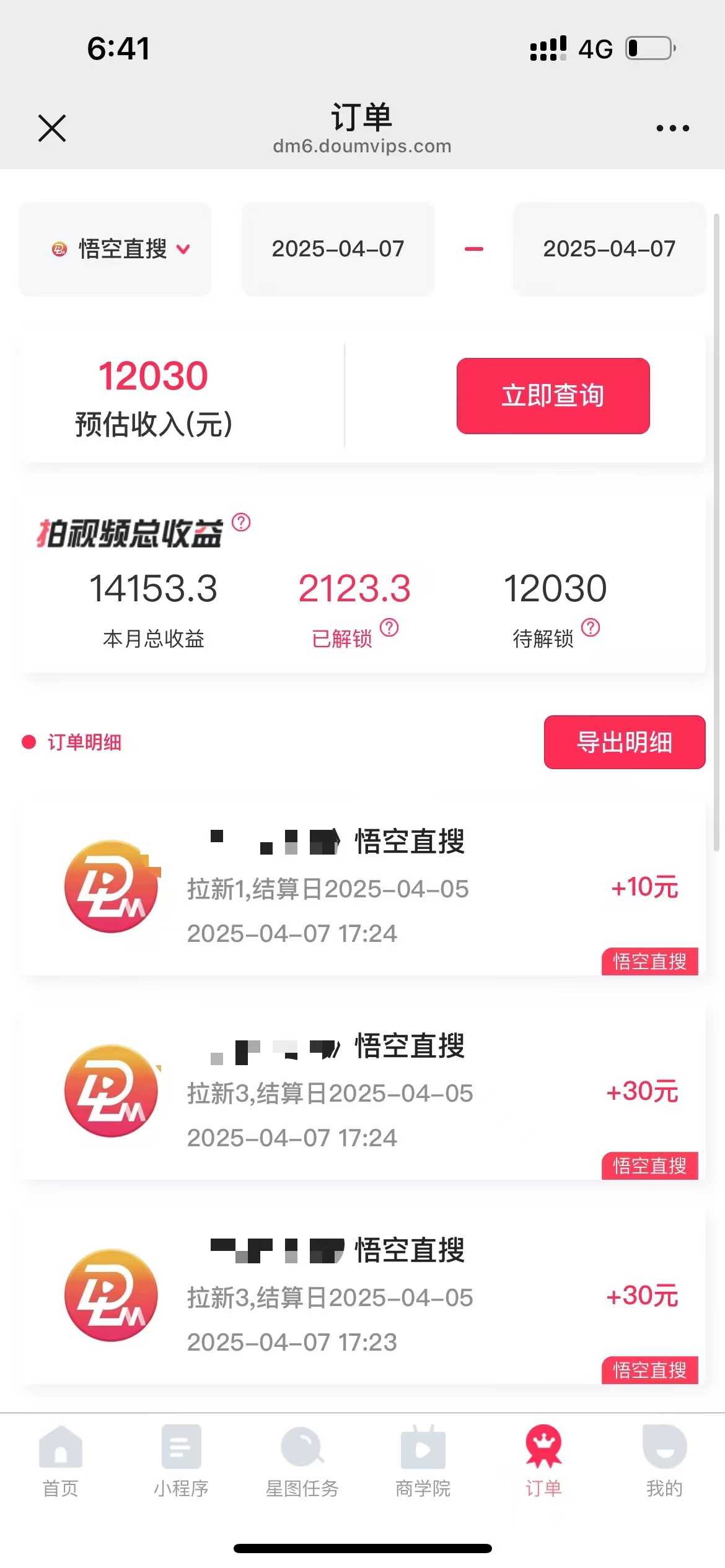 图片[1]-评论就有收益，一单10元，小白也能轻松日赚9000+-壹浩聊项目