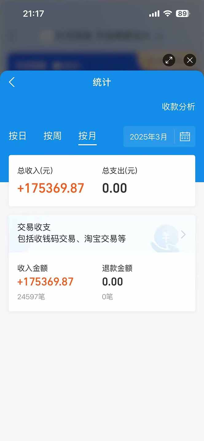 图片[2]-闲鱼卖拼多多助力项目，蓝海市场新手也能单号日入1000+-壹浩聊项目