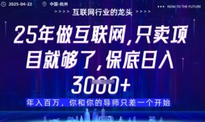 视频号直播带货代运营,只需提供账号,无需剪辑、直播和运营,只管坐收佣金【揭秘】-壹浩聊项目
