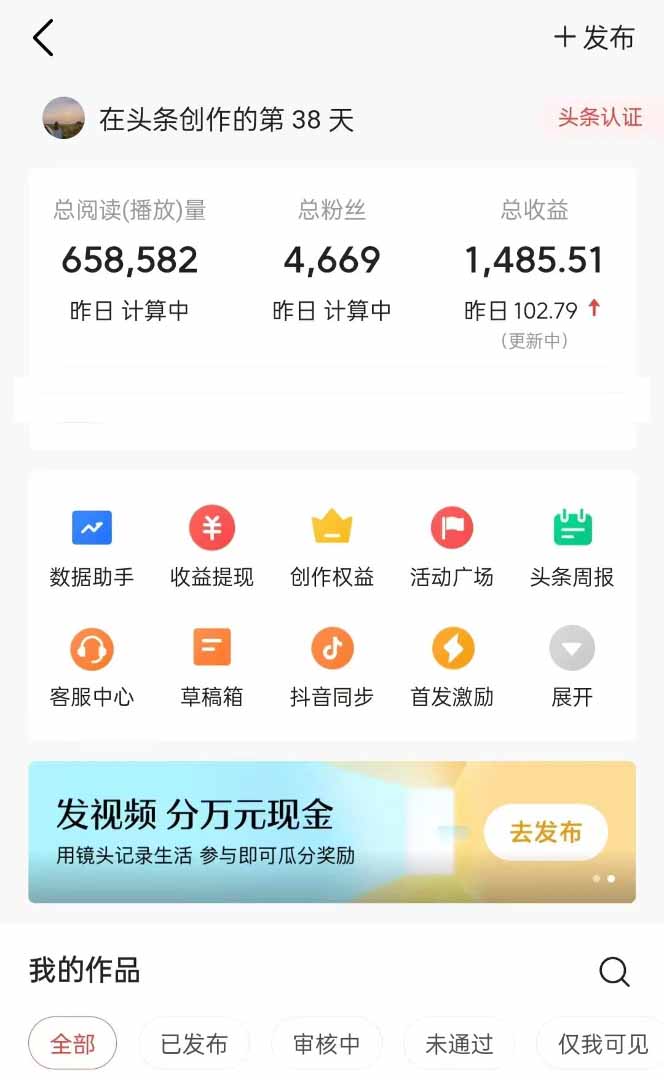 图片[1]-头条号托管躺赚项目，长期稳定，可做五年，每天十分钟，收益几百块-壹浩聊项目