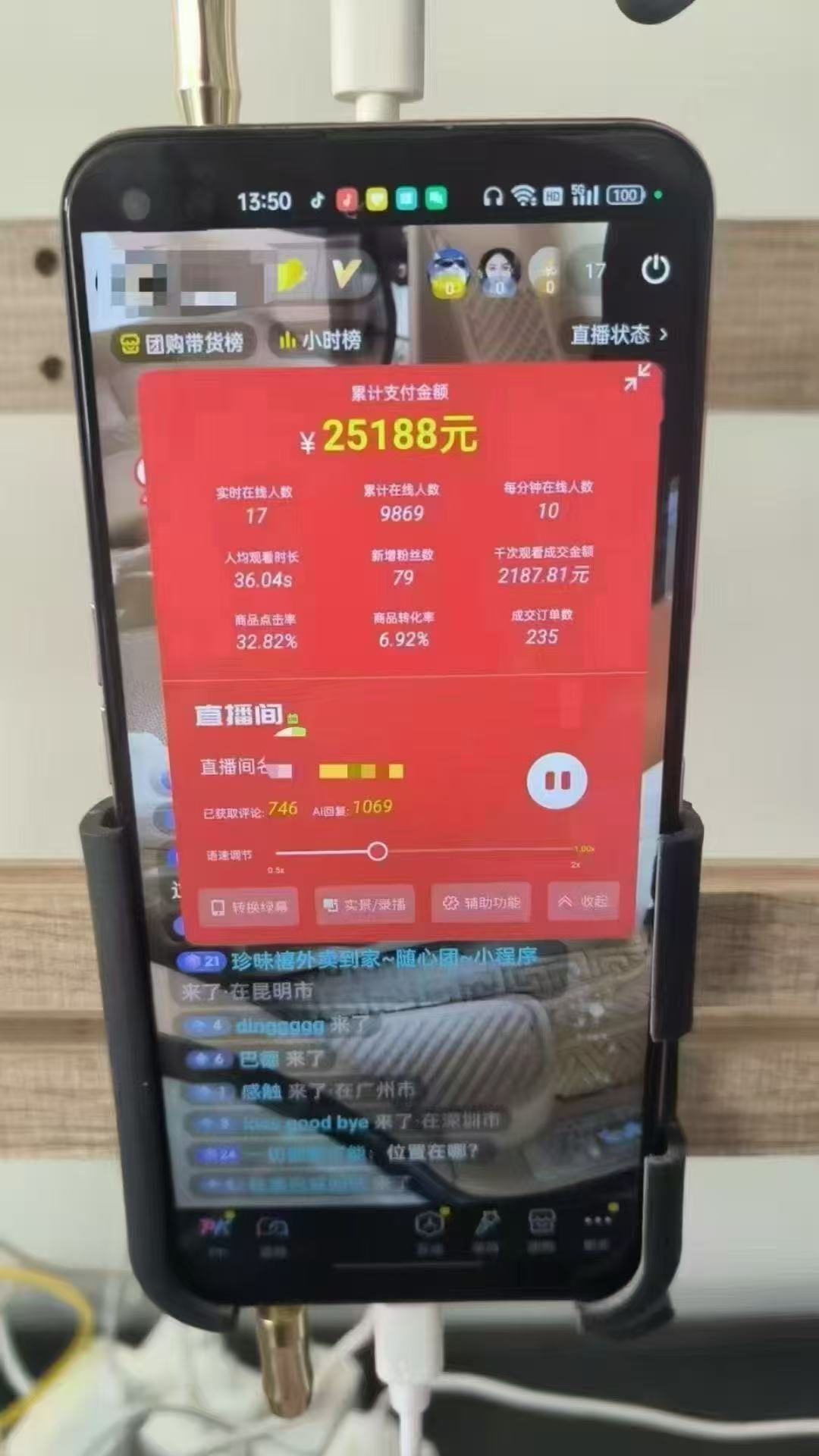 图片[1]-一部手机+AI无人直播系统，小白也能轻松实现24小时躺赚-壹浩聊项目
