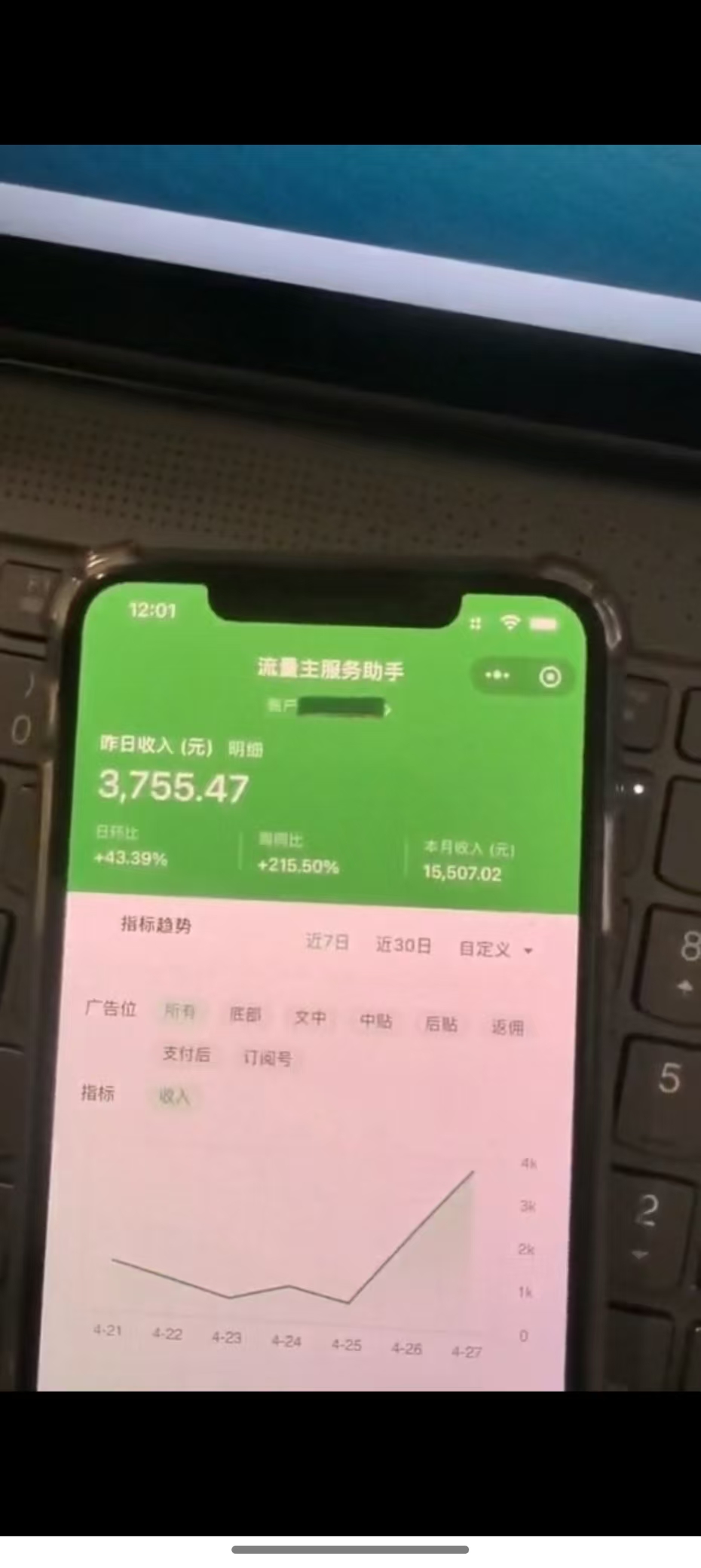 图片[1]-最新公众号托管躺赚项目，操作简单，只需复制粘贴，小白每天花五分钟，…-壹浩聊项目