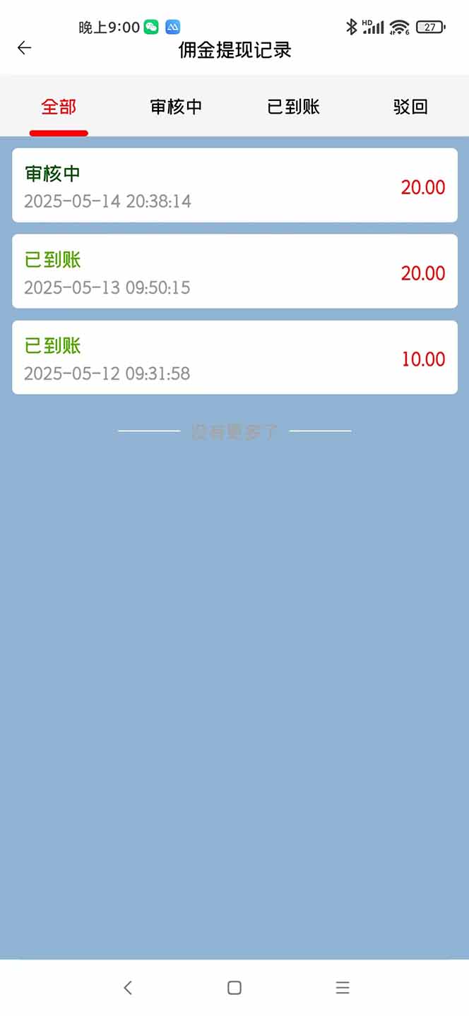 图片[2]-手机每天看看广告就能赚钱，单设备收益40+ 无需养鸡，实测稳定-壹浩聊项目