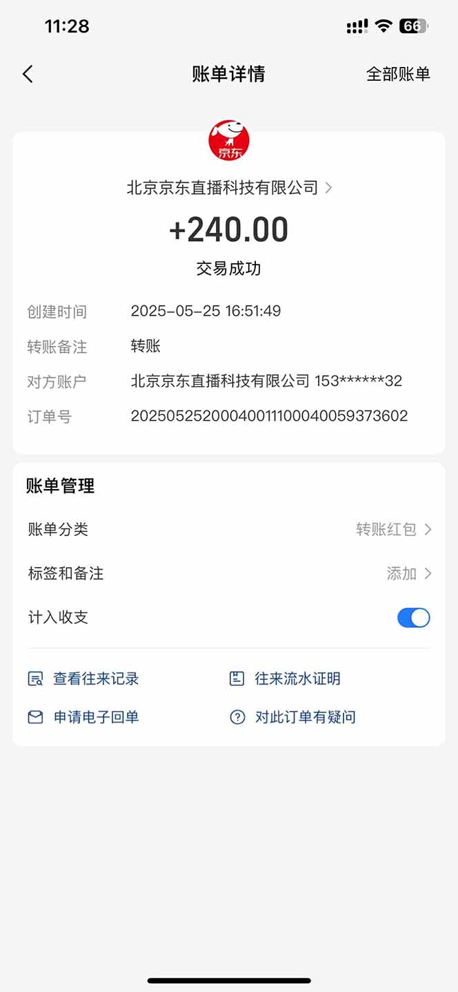 图片[2]-Ai脚本直播挂机单机每天俩小时轻松搞几张，管道收益轻松日入1000+-壹浩聊项目