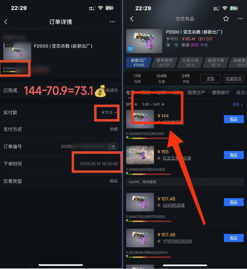 图片[1]-25年CSGO游戏搬砖，全自动挂机，不需要玩游戏，手机操作日入300+。(不…-壹浩聊项目