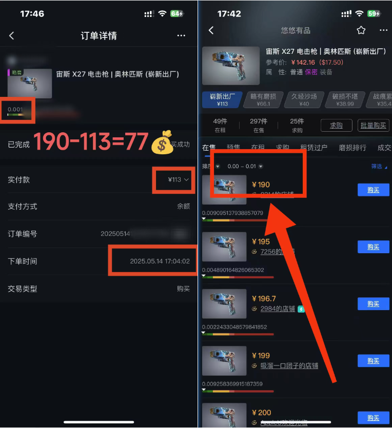 图片[2]-25年CSGO游戏搬砖，全自动挂机，不需要玩游戏，手机操作日入300+。(不…-壹浩聊项目