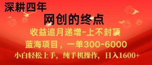 全网首发程积分兑换机票,新手小白福利项目,七天狂赚2.6万-壹浩聊项目