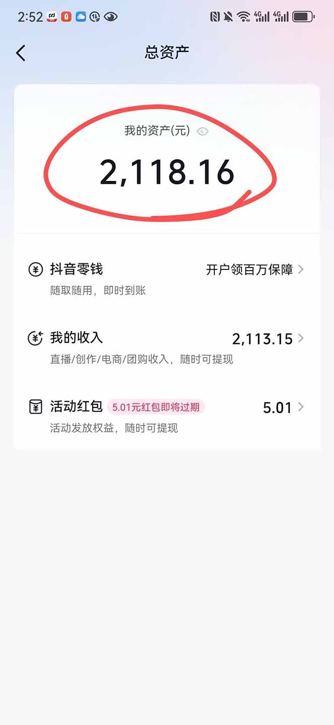 图片[1]-抖音无人撸礼物8.0玩法 全新风口 见效果快 全无人 单号当天产出2000+-壹浩聊项目