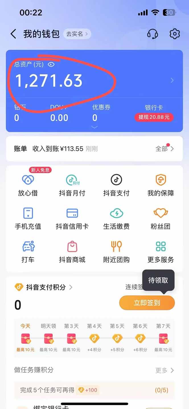 图片[2]-抖音无人撸礼物8.0玩法 全新风口 见效果快 全无人 单号当天产出2000+-壹浩聊项目