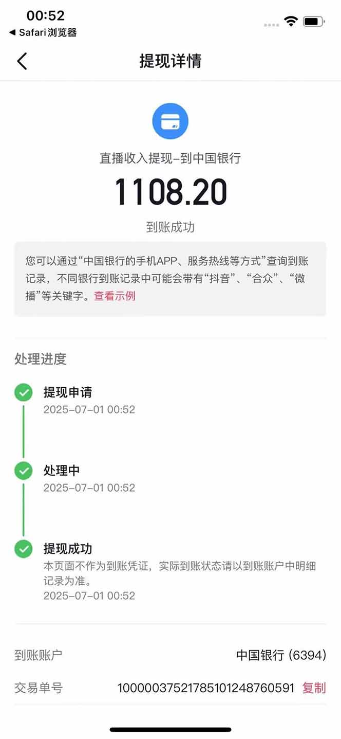 图片[3]-抖音无人撸礼物8.0玩法 全新风口 见效果快 全无人 单号当天产出2000+-壹浩聊项目