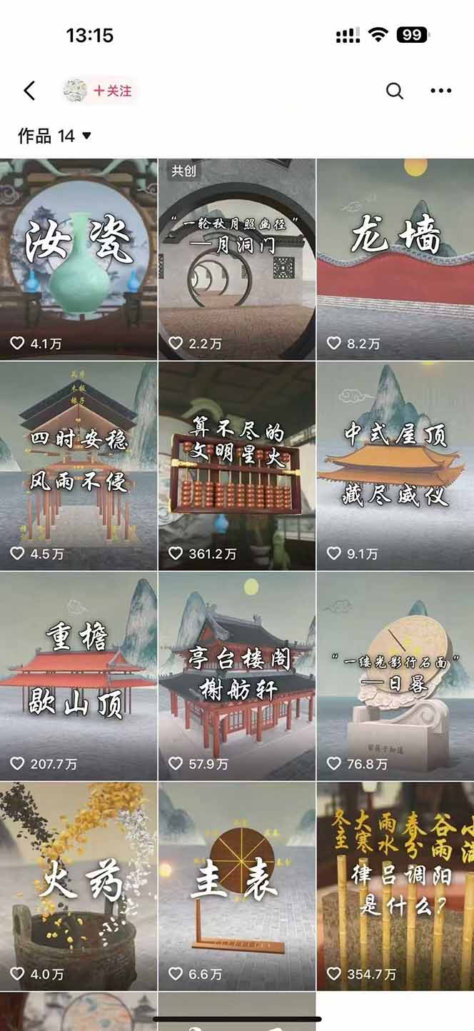 图片[1]-天工开物短视频创作课：插件配置与基础操作，场景动画全流程 古建案例实战-壹浩聊项目