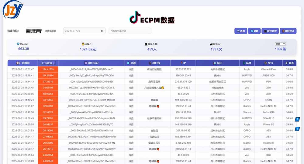 图片[1]-抖音小游戏，日赚2000＋2025最火赛道-壹浩聊项目