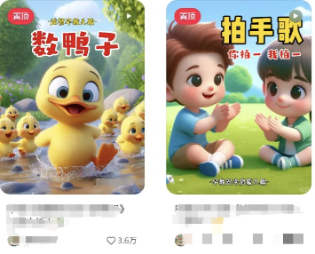 图片[2]-AI一键生成儿童益智早教视频，轻松日入2000+，条条爆款，小白秒上手，…-壹浩聊项目