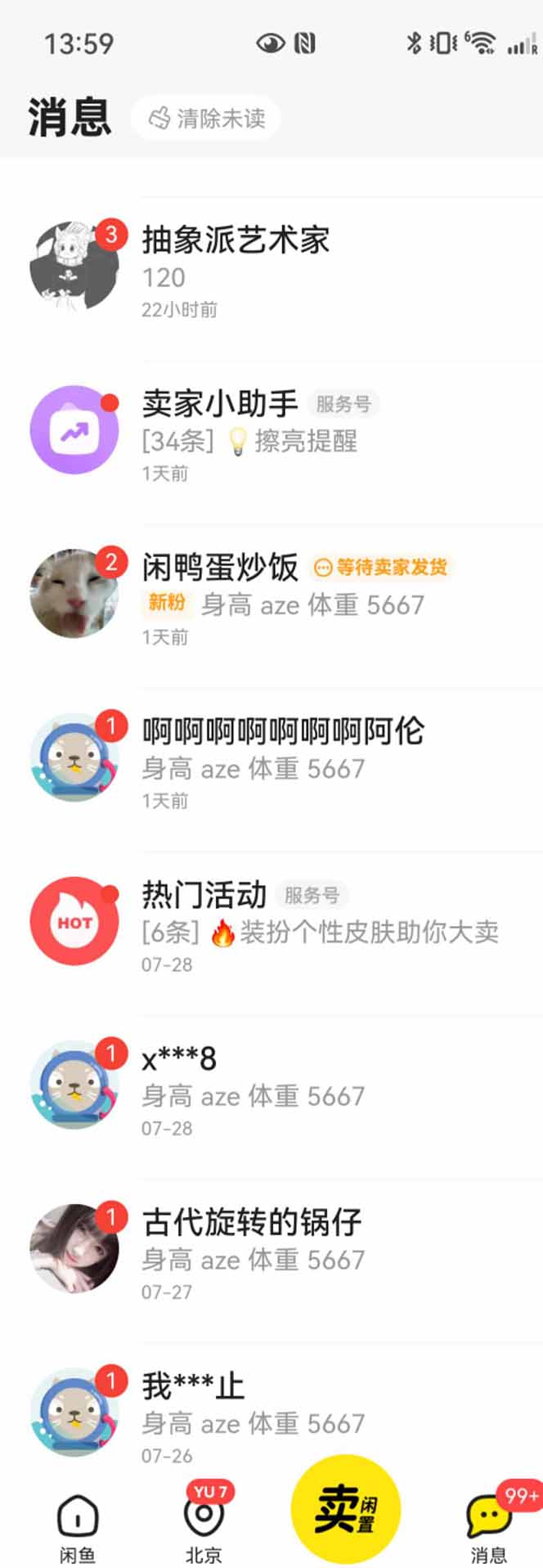 图片[2]-花重金学的闲鱼引流法，日引流300+创业粉，看完这节课瞬间不想上班了-壹浩聊项目