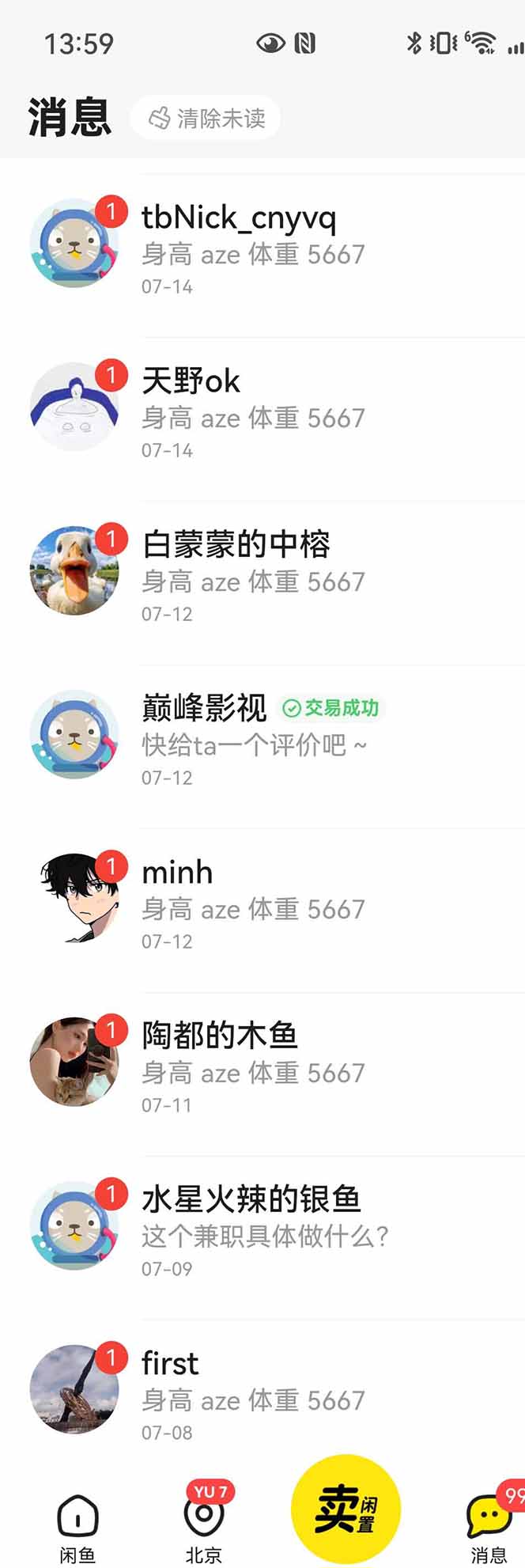 图片[3]-花重金学的闲鱼引流法，日引流300+创业粉，看完这节课瞬间不想上班了-壹浩聊项目