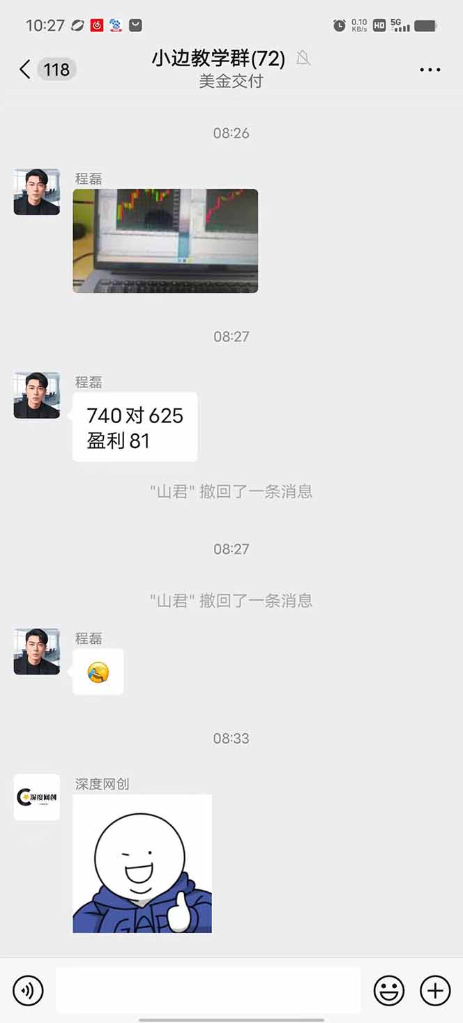 图片[2]-2025年最暴力项目“黄金对冲掘金计划”，每日实际收益1K-4K。分公司月…-壹浩聊项目