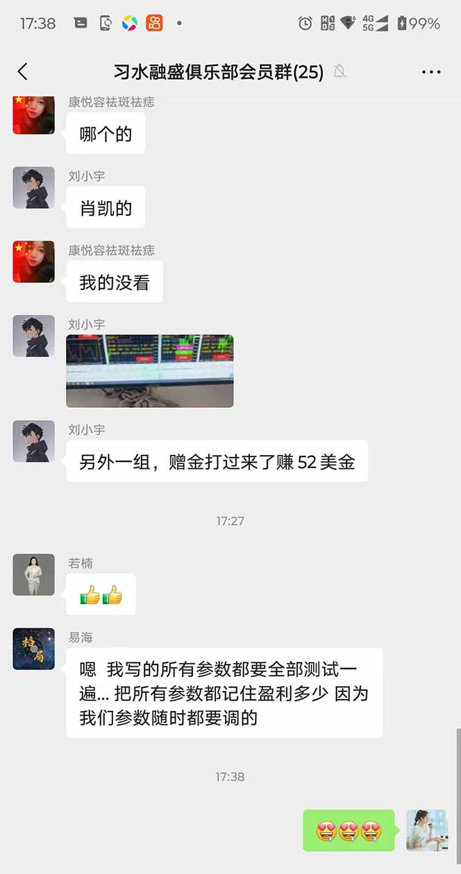 图片[3]-2025年最暴力项目“黄金对冲掘金计划”，每日实际收益1K-4K。分公司月…-壹浩聊项目