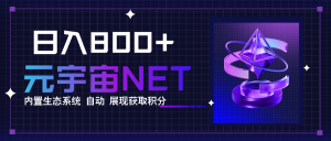 全新手游整合平台《元宇宙》内置生态系统，一次打开多端窗口，同时试玩…-壹浩聊项目