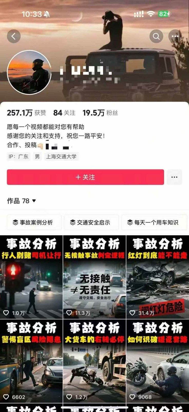 图片[3]-交通事故分析案例短视频创作，剪辑技巧、文案模板、配音教学，快速起号，轻松月入2w+-壹浩聊项目