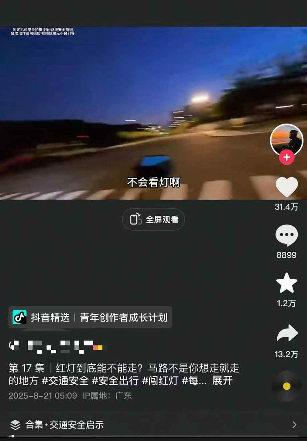 图片[4]-交通事故分析案例短视频创作，剪辑技巧、文案模板、配音教学，快速起号，轻松月入2w+-壹浩聊项目