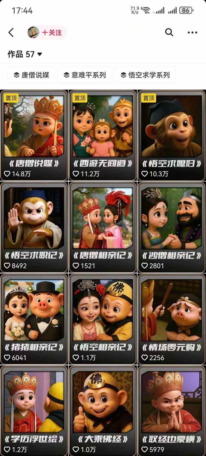 图片[1]-潮式无厘头抖音变现课，独创工业化生产流程，单号月收益2万+-壹浩聊项目