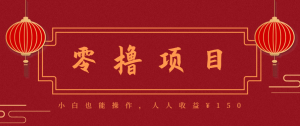21天涨粉50万!变现14万!抖音新式养生视频玩法太猛了,附详细流程-壹浩聊项目