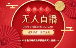 0违规,不封号,最新AI玩法,当天秒见收益,可矩阵,最稳定的项目,没有之一【揭秘】-壹浩聊项目