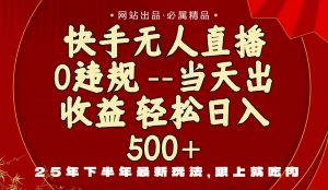 当天做当天见收益,下半年最新玩法,一部手机保底日入500+-壹浩聊项目