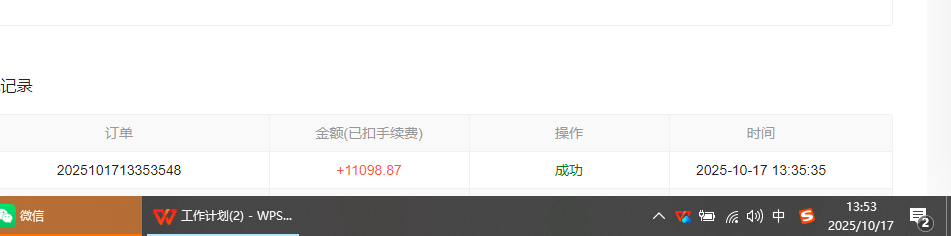 图片[1]-小说创作者撸稿费搬砖玩法，单机每天300+小白也能轻松月入过万的保姆级…-壹浩聊项目