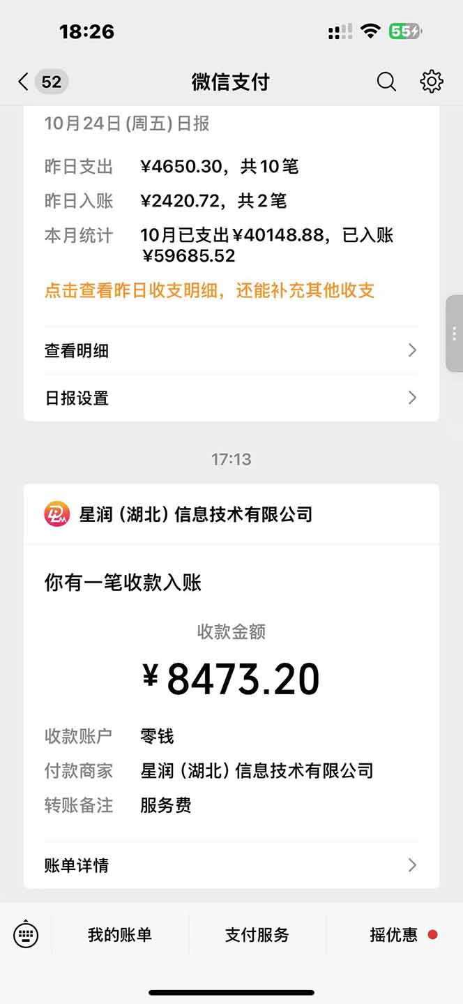图片[1]-日入8400！极速版拉新，一单12块！零门槛次日见收益-壹浩聊项目